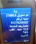 مبلغ محول للنصاب