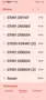 Phone screenshot of all the phone numbers they can use