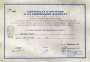 Fake document