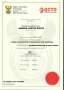 Fake certificate using south Africa 